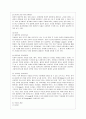 [방통대 청소년교육과 4학년 레크레이션활동지도 공통] 유머와 웃음의 신체적, 심리적, 사회적 효과 3페이지