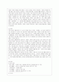 [방통대 청소년교육과 4학년 레크레이션활동지도 공통] 유머와 웃음의 신체적, 심리적, 사회적 효과 4페이지