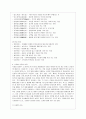[방통대 청소년교육과 4학년 레크레이션활동지도 공통] 유머와 웃음의 신체적, 심리적, 사회적 효과 6페이지