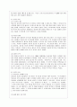 [방통대 청소년교육과 4학년 레크레이션활동지도 공통] 유머와 웃음의 신체적, 심리적, 사회적 효과 8페이지