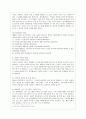 [방통대 청소년교육과 4학년 레크레이션활동지도 공통] 유머와 웃음의 신체적, 심리적, 사회적 효과 9페이지