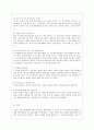 [방통대 청소년교육과 4학년 레크레이션활동지도 공통] 유머와 웃음의 신체적, 심리적, 사회적 효과 10페이지