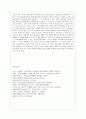 [방통대 청소년교육과 4학년 레크레이션활동지도 공통] 유머와 웃음의 신체적, 심리적, 사회적 효과 11페이지