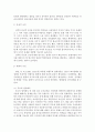 정신건강 공통:) 성격의 개념과 제이론, 측정에 대해 자세히 논하시오 -성격이론, 성격측정 3페이지