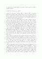 정신건강 공통:) 성격의 개념과 제이론, 측정에 대해 자세히 논하시오 -성격이론, 성격측정 8페이지