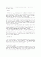 정신건강 공통:) 성격의 개념과 제이론, 측정에 대해 자세히 논하시오 -성격이론, 성격측정 9페이지