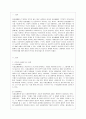 [인간과 사회 A형] 생활 속에서 쉽게 접할 수 있는 소재를 하나 골라서 사회학적 상상력과 분석적 시각을 통해서 보면 어떤 새로운 것들이 보이는지 서술하고, 과제를 작성하는 과정에 2페이지