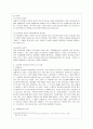 [인간과 사회 A형] 생활 속에서 쉽게 접할 수 있는 소재를 하나 골라서 사회학적 상상력과 분석적 시각을 통해서 보면 어떤 새로운 것들이 보이는지 서술하고, 과제를 작성하는 과정에 5페이지
