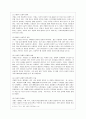 [인간과 사회 A형] 생활 속에서 쉽게 접할 수 있는 소재를 하나 골라서 사회학적 상상력과 분석적 시각을 통해서 보면 어떤 새로운 것들이 보이는지 서술하고, 과제를 작성하는 과정에 6페이지
