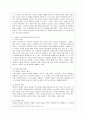 [인간과 사회 A형] 생활 속에서 쉽게 접할 수 있는 소재를 하나 골라서 사회학적 상상력과 분석적 시각을 통해서 보면 어떤 새로운 것들이 보이는지 서술하고, 과제를 작성하는 과정에 7페이지