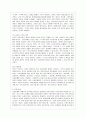 [인간과 사회 A형] 생활 속에서 쉽게 접할 수 있는 소재를 하나 골라서 사회학적 상상력과 분석적 시각을 통해서 보면 어떤 새로운 것들이 보이는지 서술하고, 과제를 작성하는 과정에 8페이지