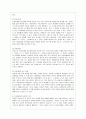 [인간과 사회 A형] 생활 속에서 쉽게 접할 수 있는 소재를 하나 골라서 사회학적 상상력과 분석적 시각을 통해서 보면 어떤 새로운 것들이 보이는지 서술하고, 과제를 작성하는 과정에 9페이지