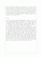 [인간과 사회 A형] 생활 속에서 쉽게 접할 수 있는 소재를 하나 골라서 사회학적 상상력과 분석적 시각을 통해서 보면 어떤 새로운 것들이 보이는지 서술하고, 과제를 작성하는 과정에 10페이지