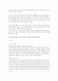 [아동안전관리] 영아기와 유아기에 발생할 수 있는 아동안전사고와 관련된 신문기사,  방송기사 등을 영아기와 유아기로 구분하여 각각 1개 이상 제시하고 사고의 원인과 개선 방향 등 3페이지