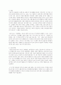 [아동안전관리] 영아기와 유아기에 발생할 수 있는 아동안전사고와 관련된 신문기사,  방송기사 등을 영아기와 유아기로 구분하여 각각 1개 이상 제시하고 사고의 원인과 개선 방향 등 5페이지