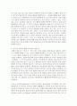 [아동안전관리] 영유아기 가정에서 발생할 수 있는 안전사고에 대해 정리하고 예방대책을 서술하시오. 이를 토대로 안전한 가정생활을 위한 부모교육을 위한 활동계획안을 수립하시오 4페이지