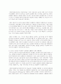 [아동안전관리] 영유아기 가정에서 발생할 수 있는 안전사고에 대해 정리하고 예방대책을 서술하시오. 이를 토대로 안전한 가정생활을 위한 부모교육을 위한 활동계획안을 수립하시오 7페이지