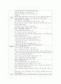 [아동안전관리] 영유아기 가정에서 발생할 수 있는 안전사고에 대해 정리하고 예방대책을 서술하시오. 이를 토대로 안전한 가정생활을 위한 부모교육을 위한 활동계획안을 수립하시오 9페이지