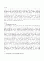 아동미술과 미술치료의 특징을 통한 차이점을 비교 분석하시오. 2페이지