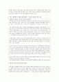 [청소년문제와보호] 최근 언론에서 소개된 청소년문제를 하나 소개하고 이것에 대한 원인과 대책을 서술하세요 [청소년문제] 3페이지