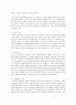 [청소년문제와보호] 최근 언론에서 소개된 청소년문제를 하나 소개하고 이것에 대한 원인과 대책을 서술하세요 [청소년문제] 4페이지