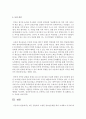 [청소년문제와보호] 최근 언론에서 소개된 청소년문제를 하나 소개하고 이것에 대한 원인과 대책을 서술하세요 [청소년문제] 8페이지