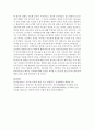 [청소년문제와보호] 최근 언론에서 소개된 청소년문제를 하나 소개하고 이것에 대한 원인과 대책을 서술하세요 [청소년문제] 9페이지