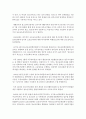 [청소년지도방법론] 우리나라의 청소년정책과 외국의 청소년 정책을 비교하고 본인의 청소년정책에 대한 생각을 기술하세요 - 청소년정책 4페이지