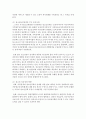 [청소년지도방법론] 우리나라의 청소년정책과 외국의 청소년 정책을 비교하고 본인의 청소년정책에 대한 생각을 기술하세요 - 청소년정책 5페이지