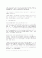 [청소년지도방법론] 우리나라의 청소년정책과 외국의 청소년 정책을 비교하고 본인의 청소년정책에 대한 생각을 기술하세요 - 청소년정책 6페이지