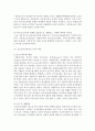 [청소년지도방법론] 우리나라의 청소년정책과 외국의 청소년 정책을 비교하고 본인의 청소년정책에 대한 생각을 기술하세요 - 청소년정책 7페이지