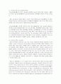 [청소년지도방법론] 우리나라의 청소년정책과 외국의 청소년 정책을 비교하고 본인의 청소년정책에 대한 생각을 기술하세요 - 청소년정책 9페이지