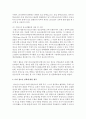 [청소년지도방법론] 우리나라의 청소년정책과 외국의 청소년 정책을 비교하고 본인의 청소년정책에 대한 생각을 기술하세요 - 청소년정책 10페이지