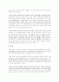 [청소년지도방법론] 우리나라의 청소년정책과 외국의 청소년 정책을 비교하고 본인의 청소년정책에 대한 생각을 기술하세요 - 청소년정책 11페이지