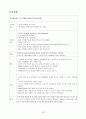 노인 conference 23페이지
