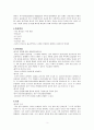 수술실 conference 3페이지