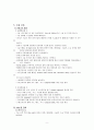 수술실 conference 9페이지