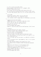 수술실 conference 10페이지