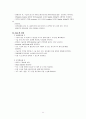 수술실 conference 11페이지