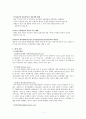 정신보건센터 조현병 2페이지