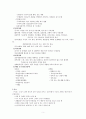 정신보건센터 조현병 5페이지