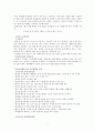 정신보건센터 조현병 7페이지