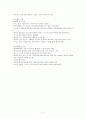 정신보건센터 조현병 9페이지