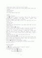 정신보건센터 조현병 15페이지