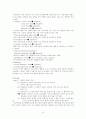 정신보건센터 조현병 16페이지