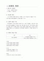 중국어 학습지도안 3페이지
