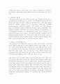 [지역사회복지] 지역사회복지실천모델 중 우리나라 상황에 적합하다고 생각되는 모형과 그 이유를 논해보세요 (지역사회) 5페이지