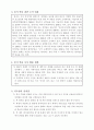 [초등학교 국어과 수업지도안] 2-2-넷째 마당. 아름다운 꿈을 가꾸어요(321) (놀이를 통해 문학 작품을 즐겨 읽는 태도 기르기) 3페이지