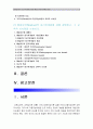 교육심리학 1. 가드너의 다중지능이론 설명+가드너다중지능이론 교육적시사점, 방송대 교육심리학, 가드너다중지능이론 2. 매슬로우의 동기위계설 설명+교육적시사점. 2017년 교육심리학 2페이지