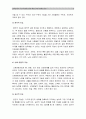 교육심리학 1. 가드너의 다중지능이론 설명+가드너다중지능이론 교육적시사점, 방송대 교육심리학, 가드너다중지능이론 2. 매슬로우의 동기위계설 설명+교육적시사점. 2017년 교육심리학 6페이지